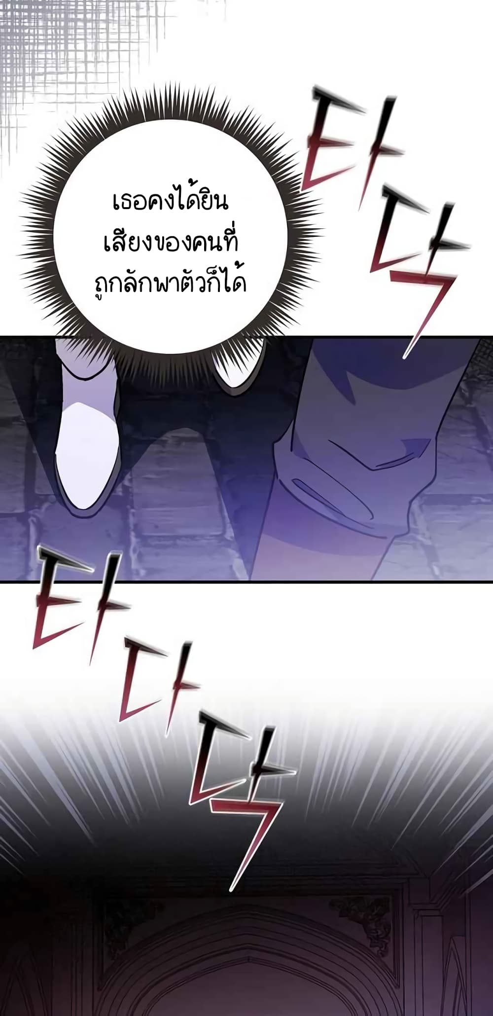 Raga of Withered Branches ตอนที่ 17 (20)
