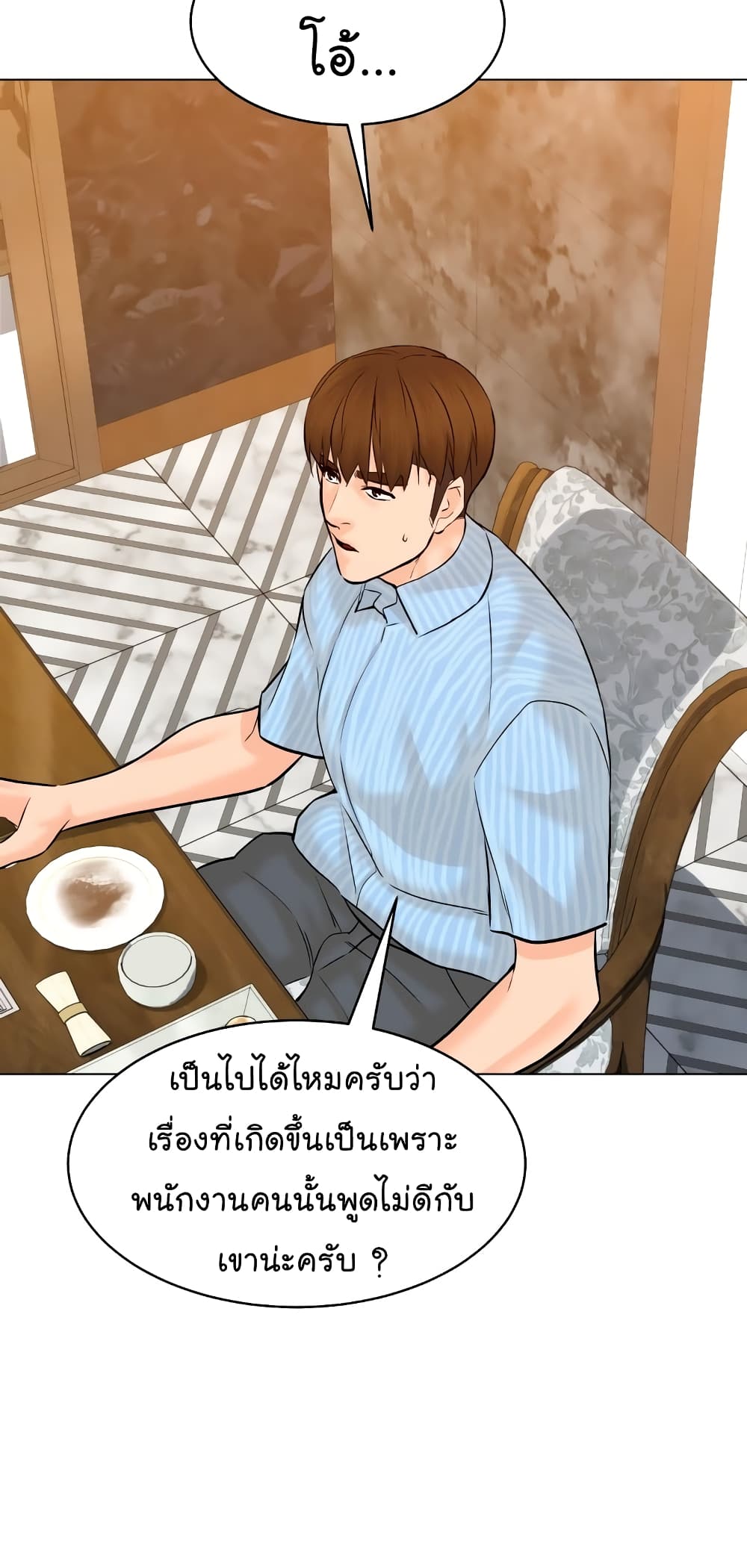 From the Grave and Back ตอนที่ 115 (20)