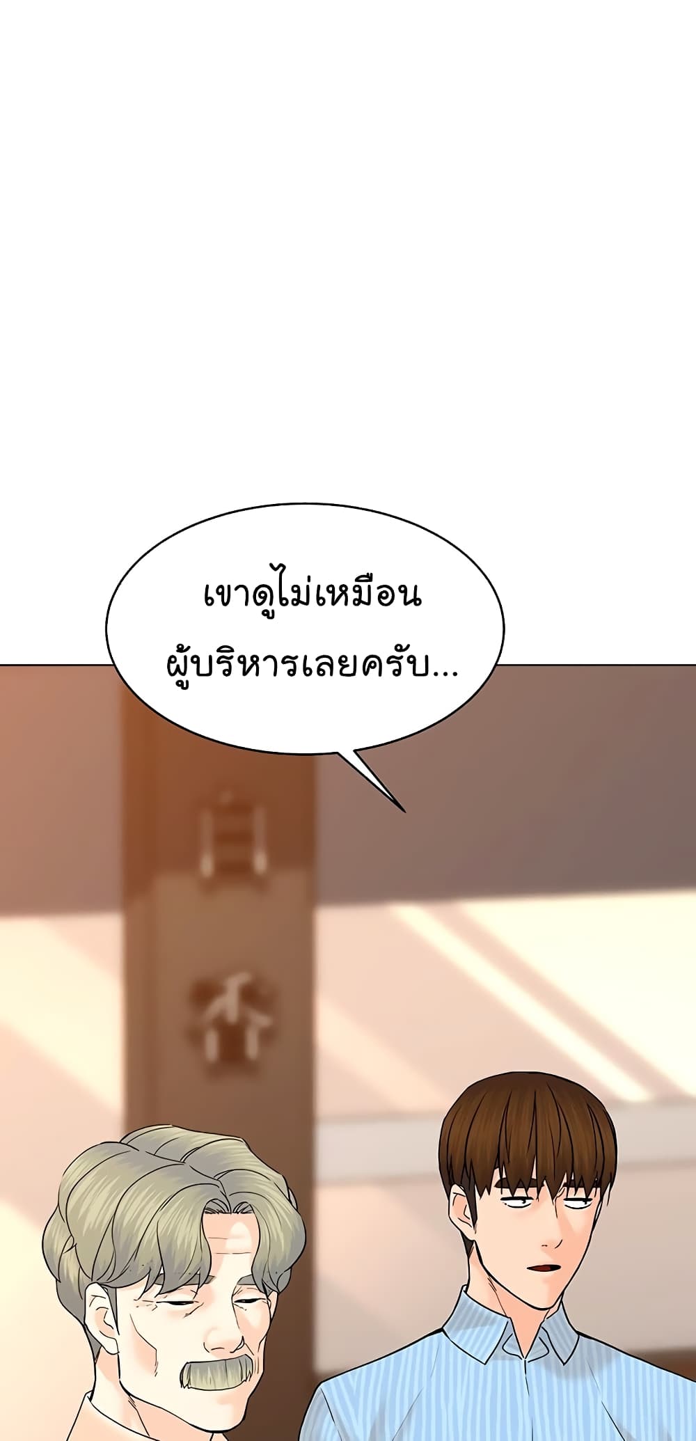 From the Grave and Back ตอนที่ 116 (5)