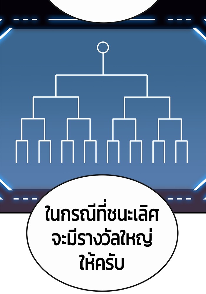 Hand over the Money! ตอนที่ 37 (94)