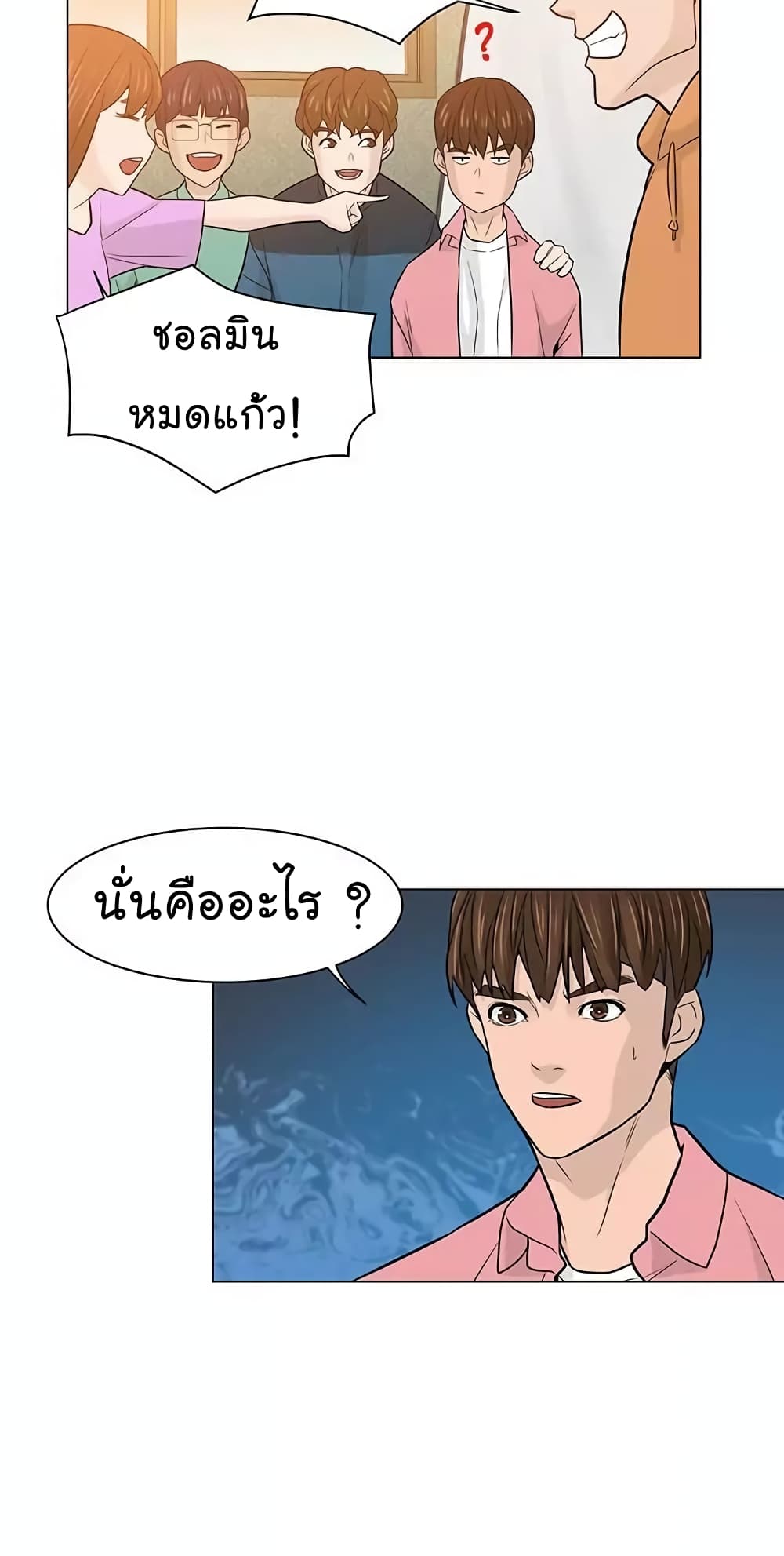 From the Grave and Back ตอนที่ 18 (9)