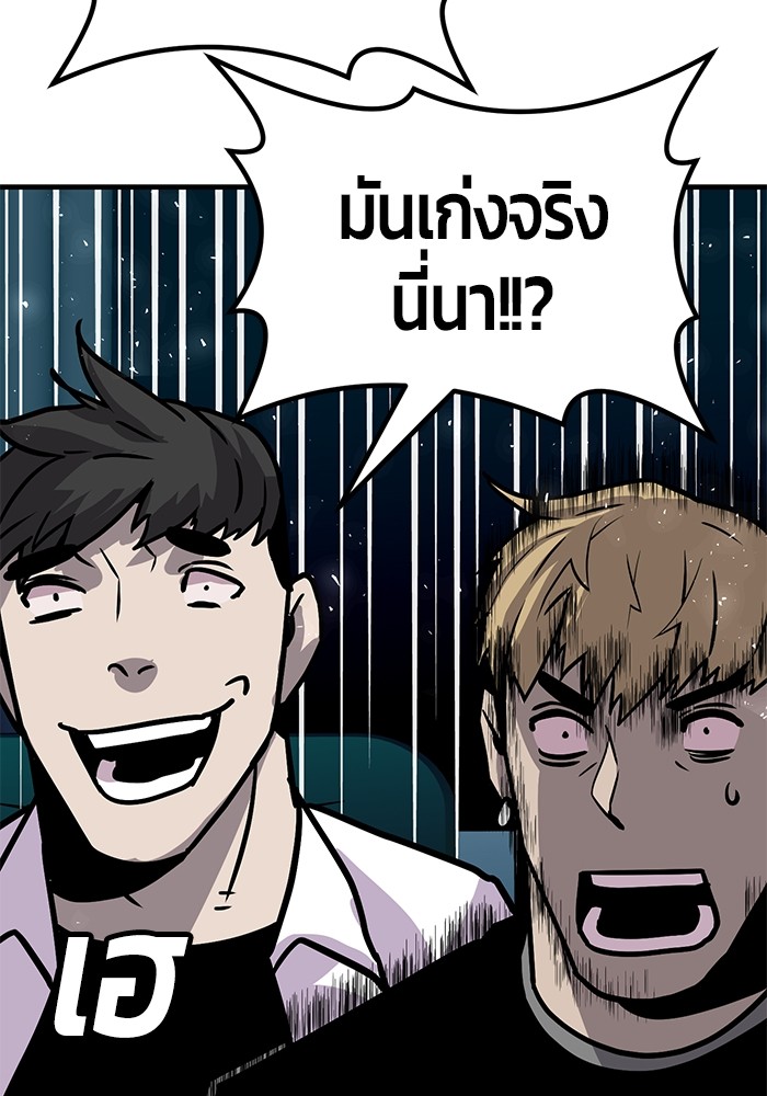 Hand over the Money! ตอนที่ 37 (181)