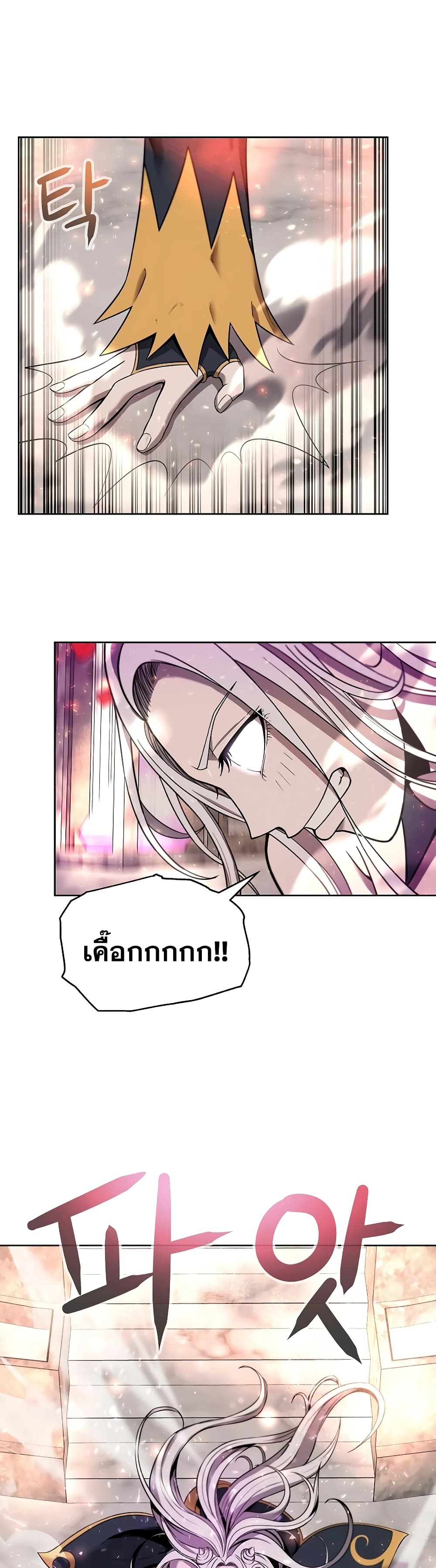 The 10th Class Lout of the Knight Family ตอนที่ 6 (2)