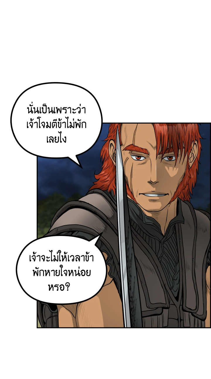 Blade of Winds and Thunders ตอนที่ 50 (21)