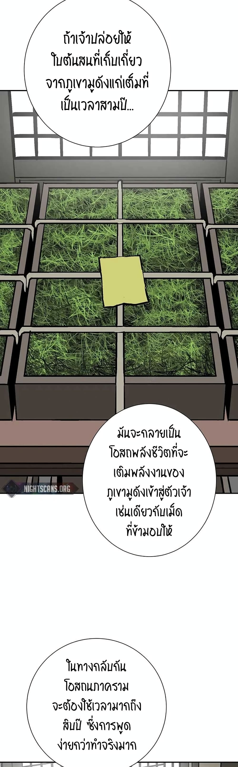 Tales of A Shinning Sword à¸•à¸­à¸™à¸—à¸µà¹ˆ 30 (42)