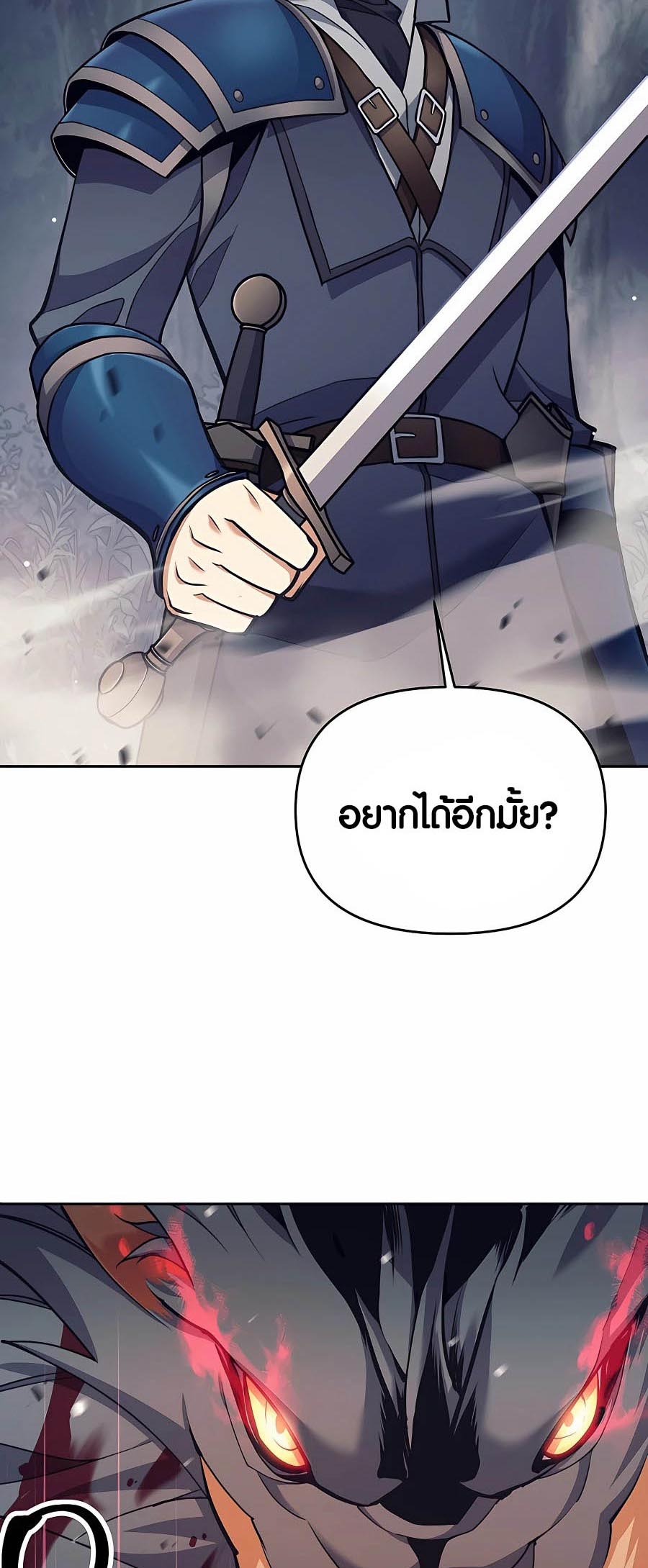 à¸­à¹ˆà¸²à¸™à¸¡à¸±à¸™à¸®à¸§à¸² à¹€à¸£à¸·à¹ˆà¸­à¸‡ Doomed Character Of A Dark Fantasy World 5 28