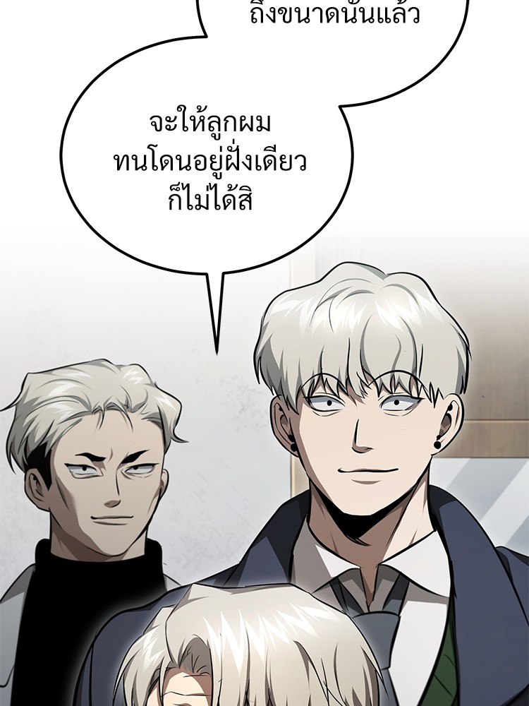 Devil Returns To School Days ตอนที่ 46 (122)