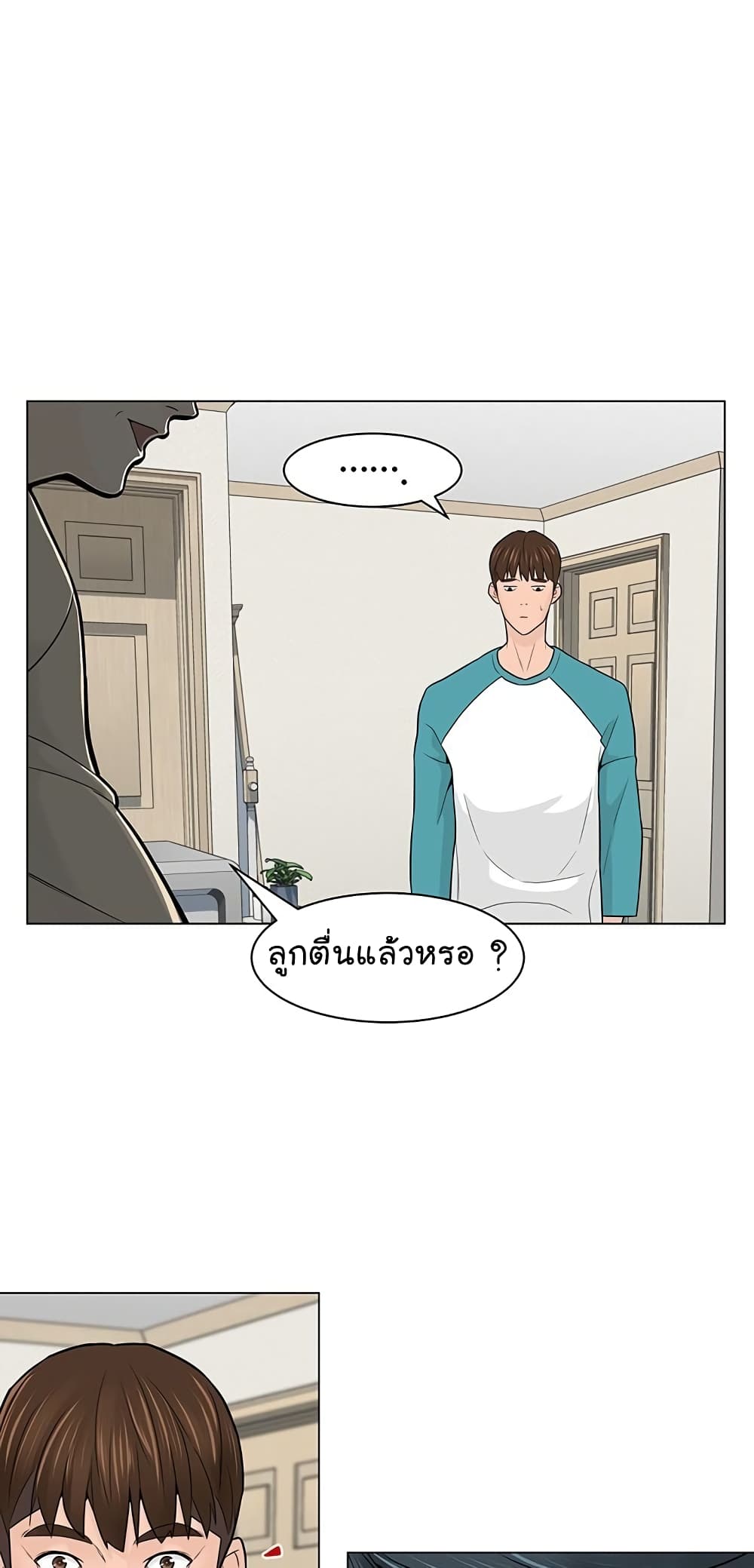 From the Grave and Back ตอนที่ 14 (48)