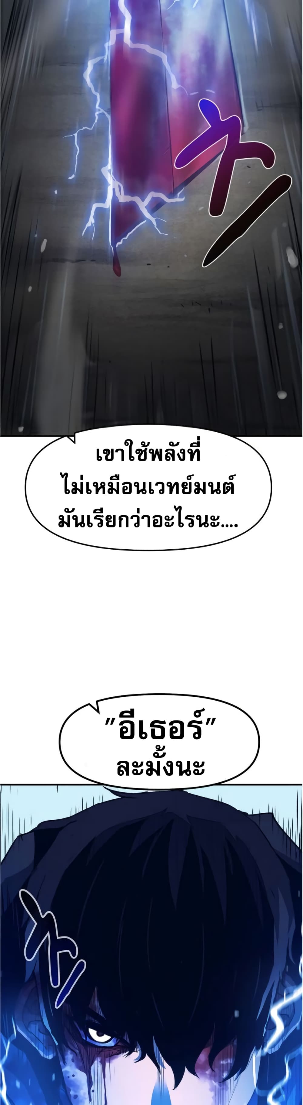 I Have Become A Time Limited Knight à¸•à¸­à¸™à¸—à¸µà¹ˆ 1 (5)