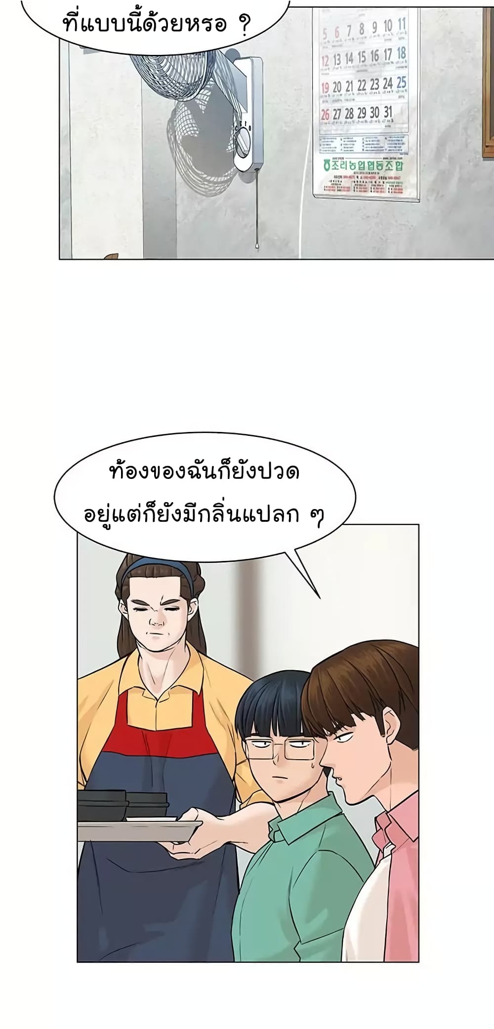 From the Grave and Back ตอนที่ 18 (34)