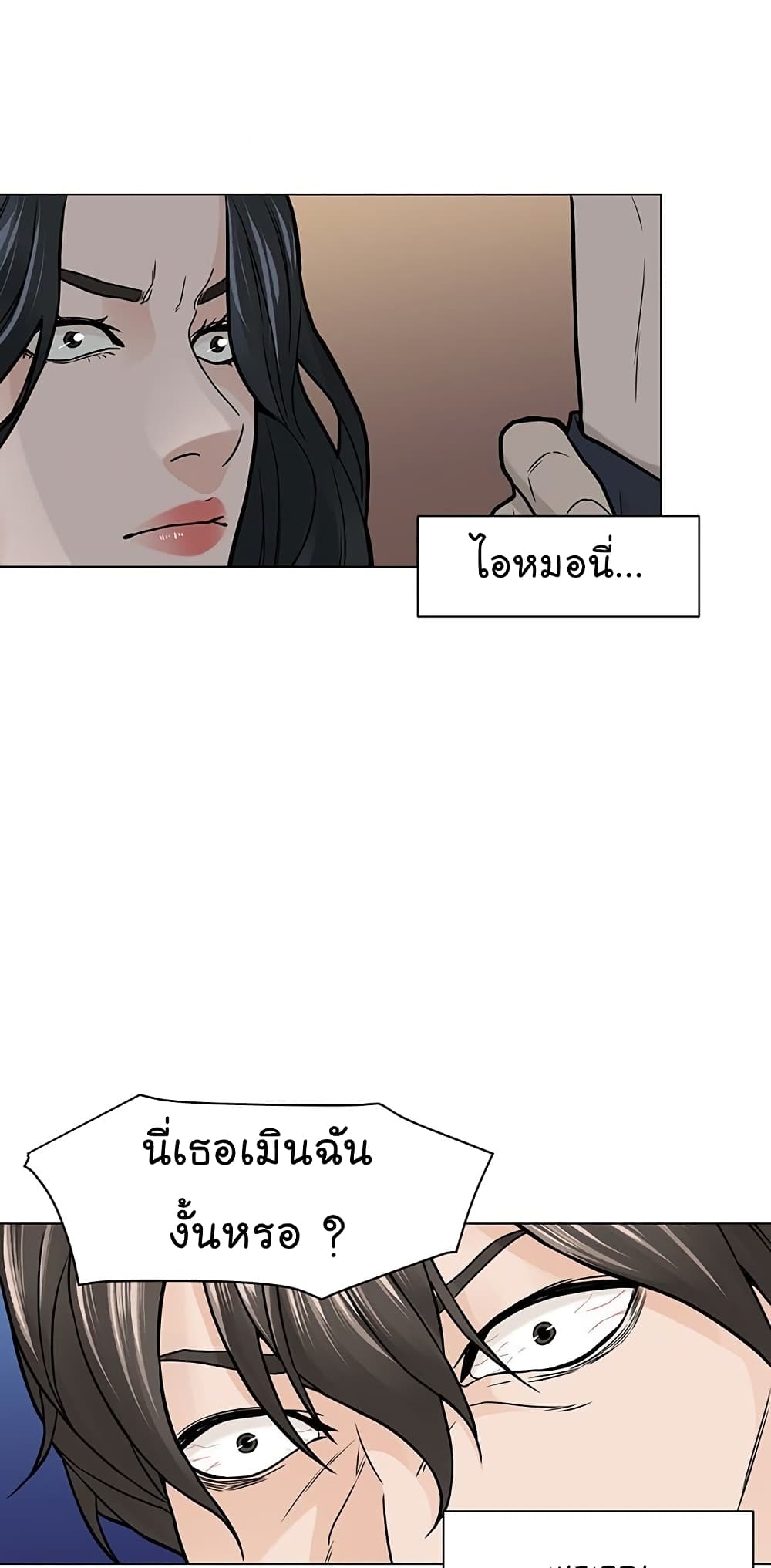 From the Grave and Back ตอนที่ 9 (58)