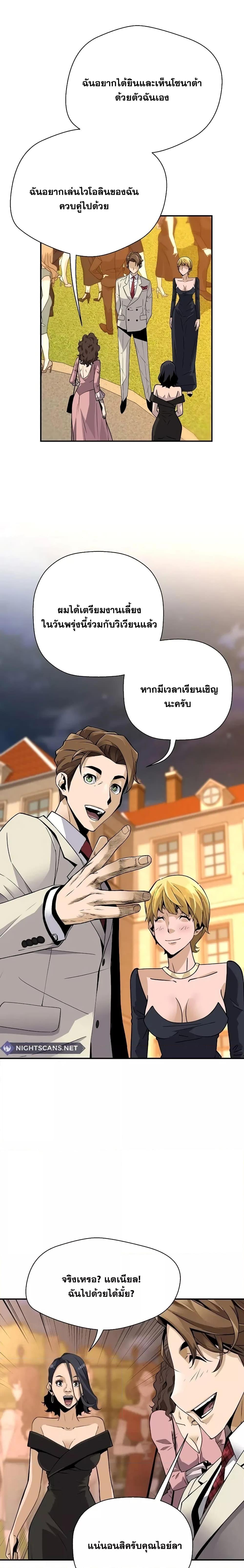 Return of the Legend ตอนที่ 112 (12)