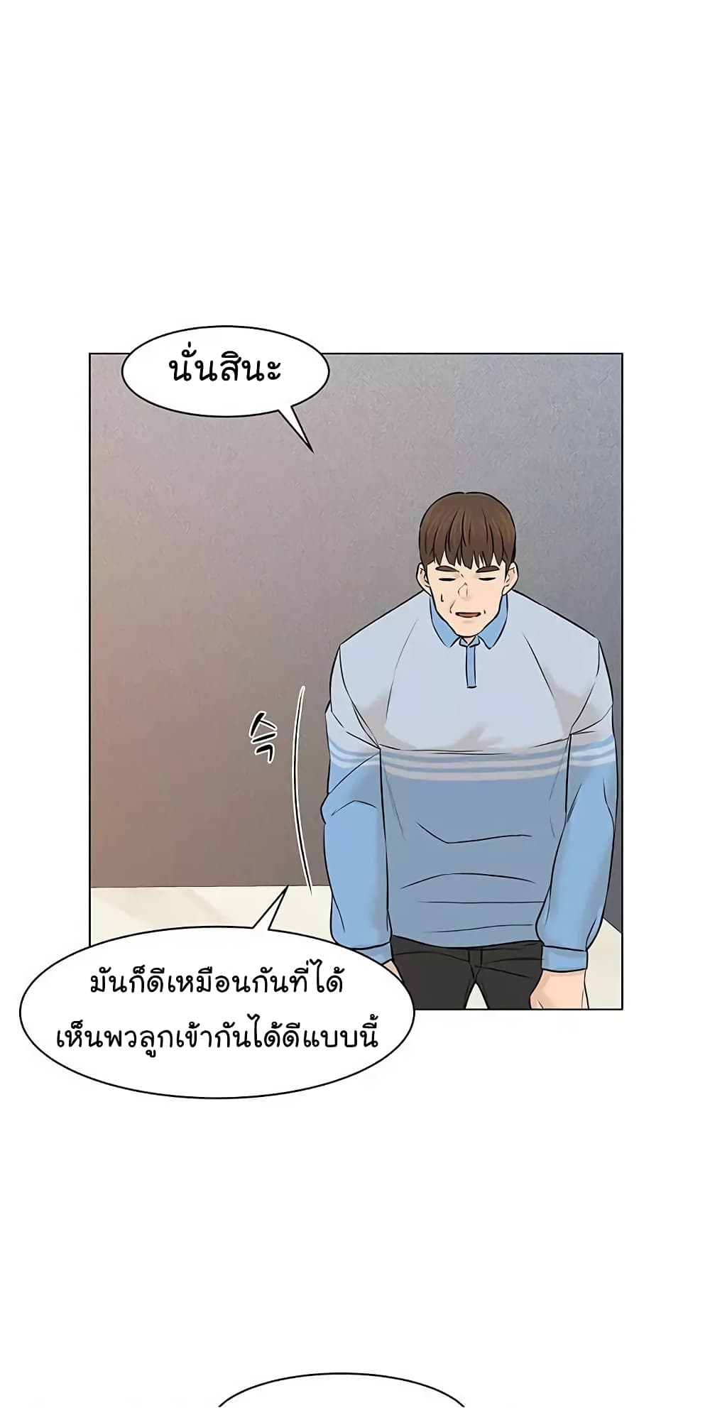 From the Grave and Back ตอนที่ 21 (23)