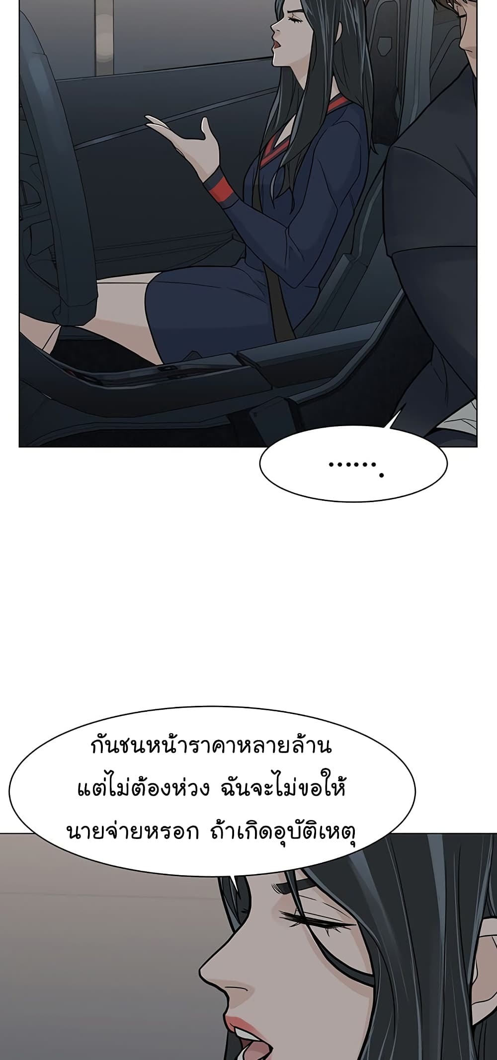From the Grave and Back ตอนที่ 11 (10)