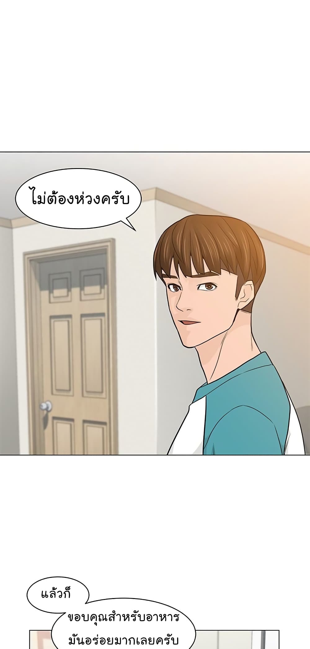 From the Grave and Back ตอนที่ 14 (63)