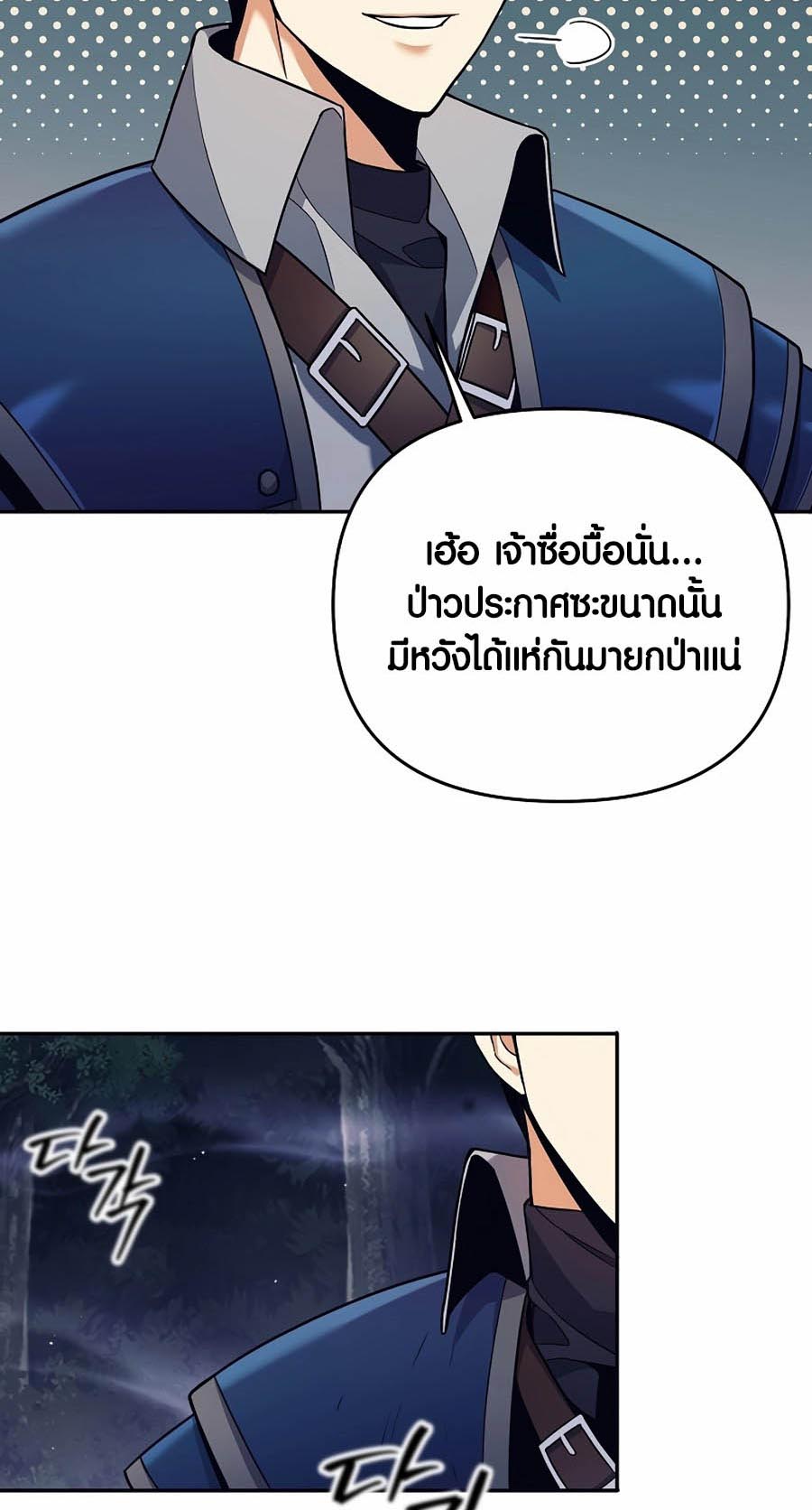 à¸­à¹ˆà¸²à¸™à¸¡à¸±à¸™à¸®à¸§à¸² à¹€à¸£à¸·à¹ˆà¸­à¸‡ Doomed Character Of A Dark Fantasy World 3 75