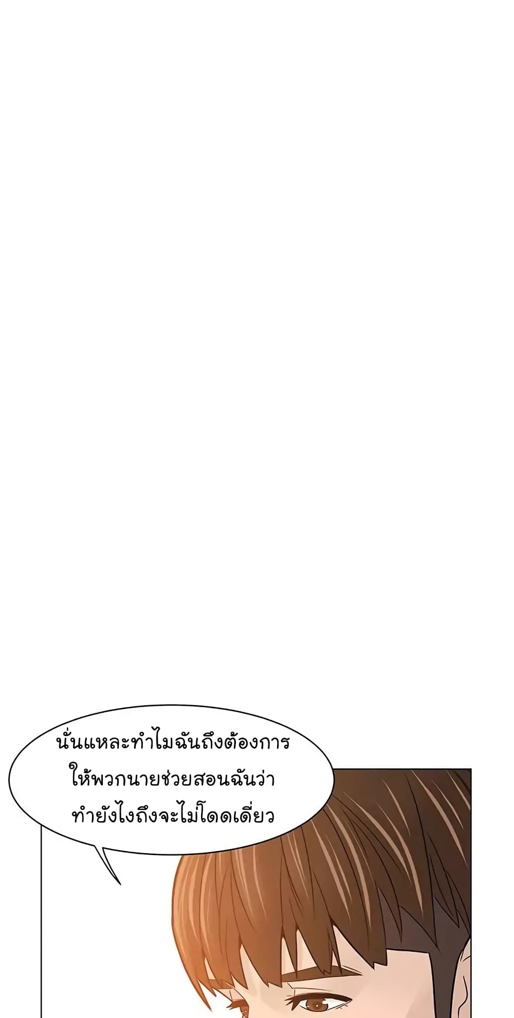 From the Grave and Back ตอนที่ 18 (2)