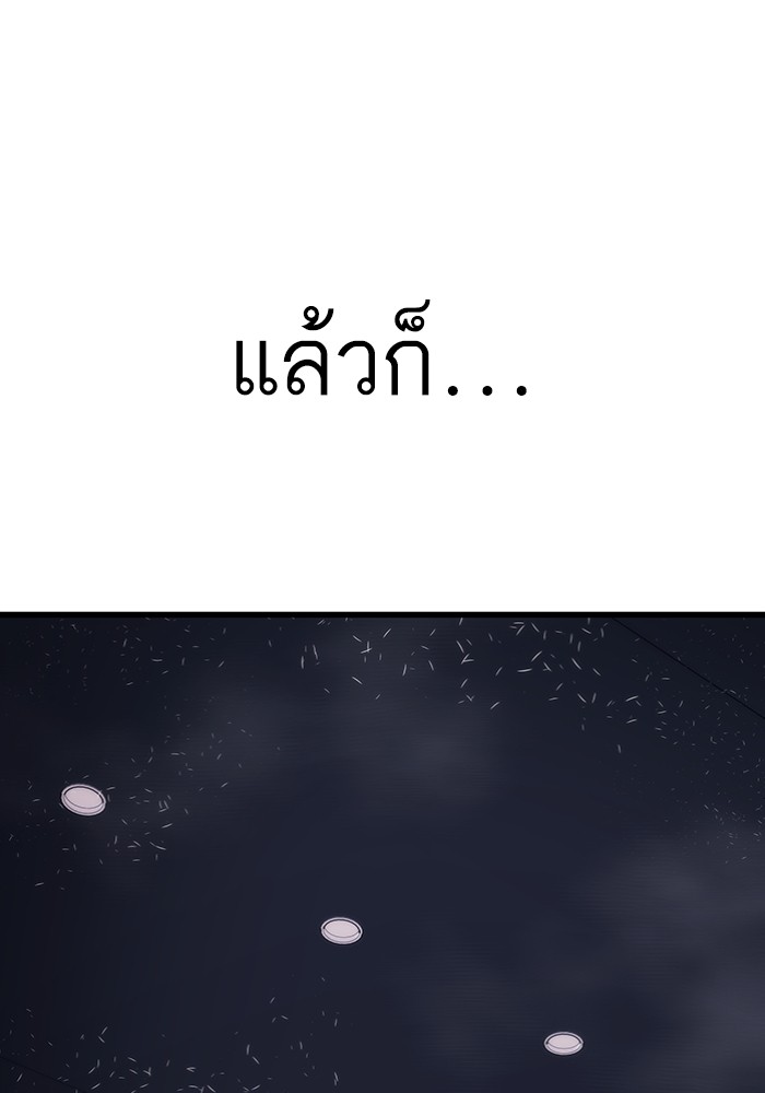 Ultra Alter ตอนที่ 103 (169)