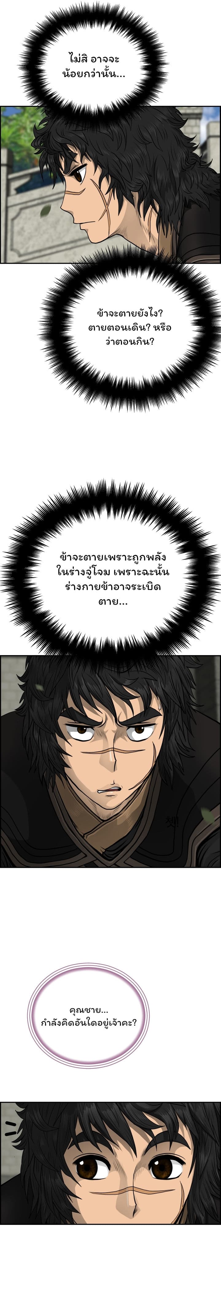 Blade of Winds and Thunders ตอนที่ 45 (10)