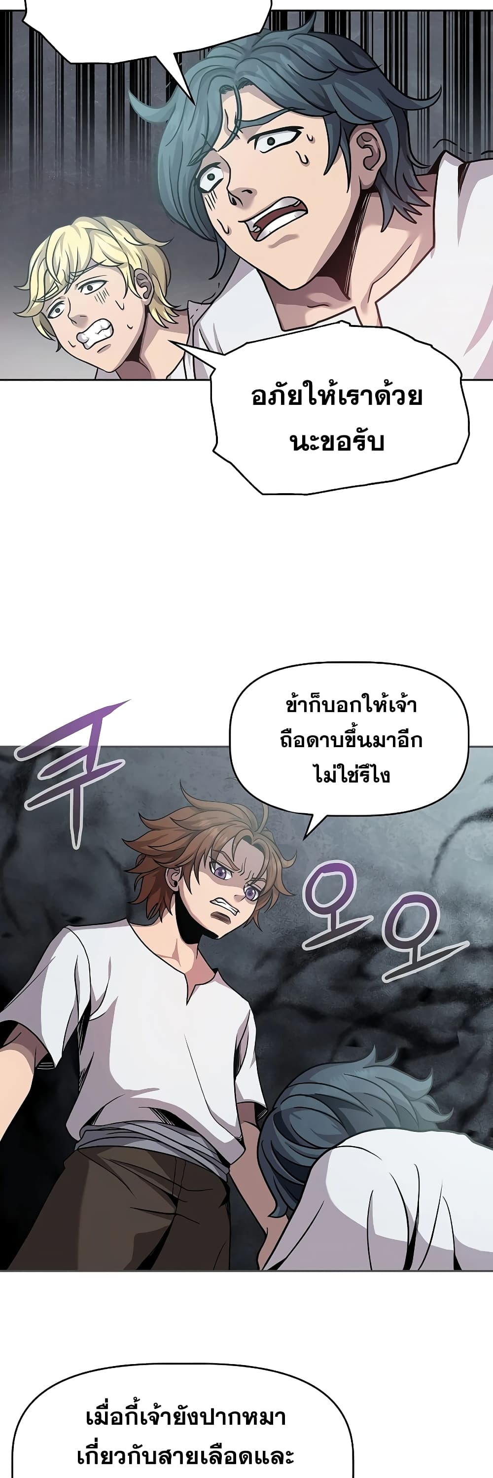 The 10th Class Lout of the Knight Family ตอนที่ 2 (23)