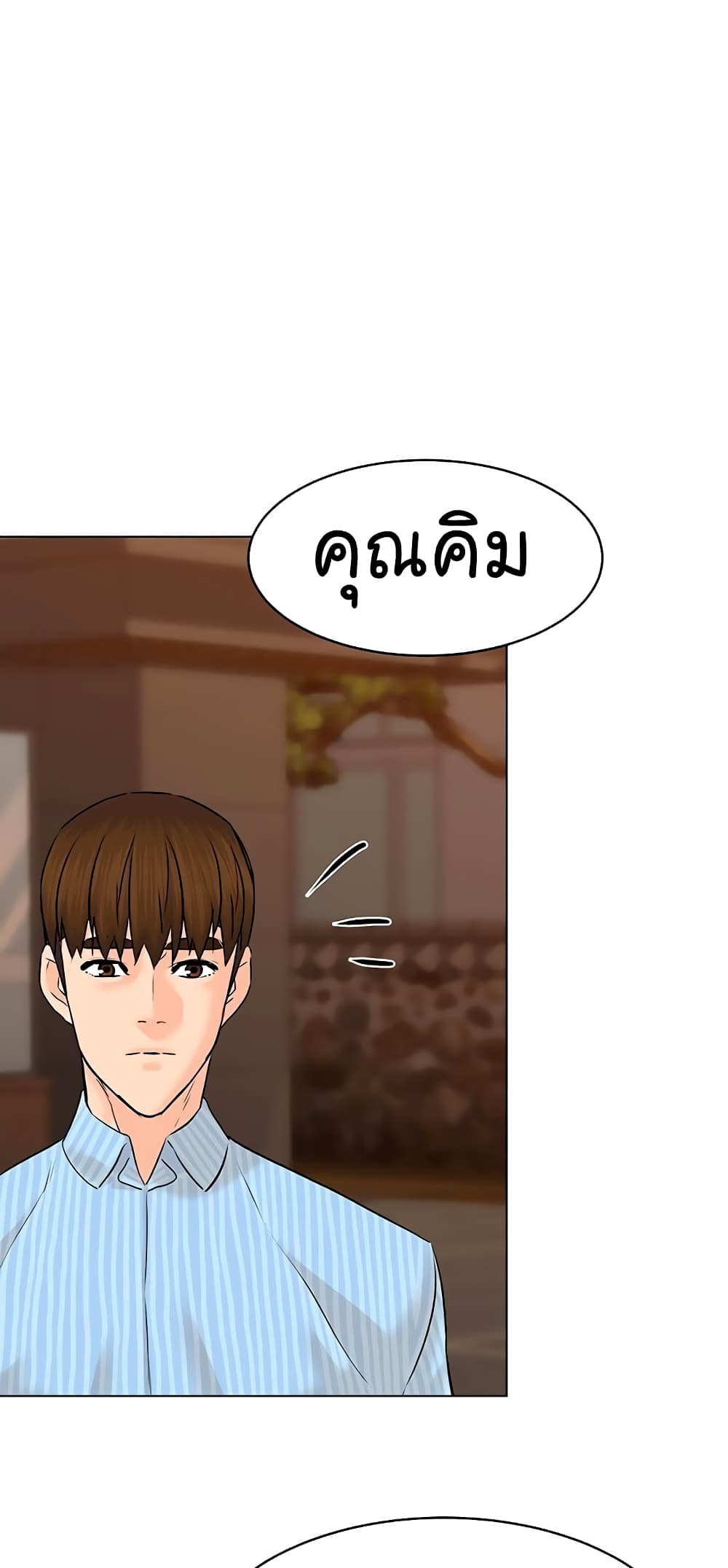From the Grave and Back ตอนที่ 115 (79)