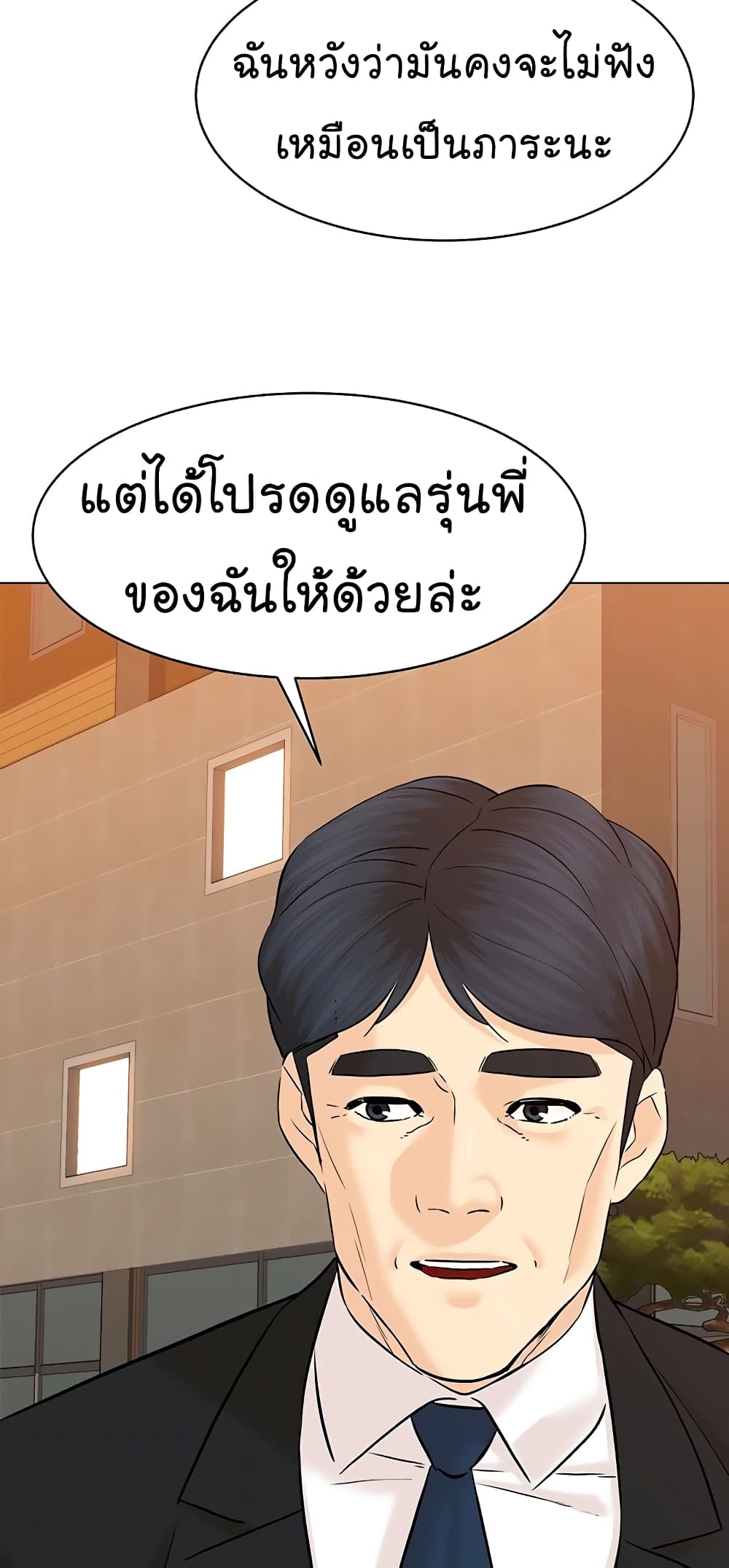 From the Grave and Back ตอนที่ 115 (80)
