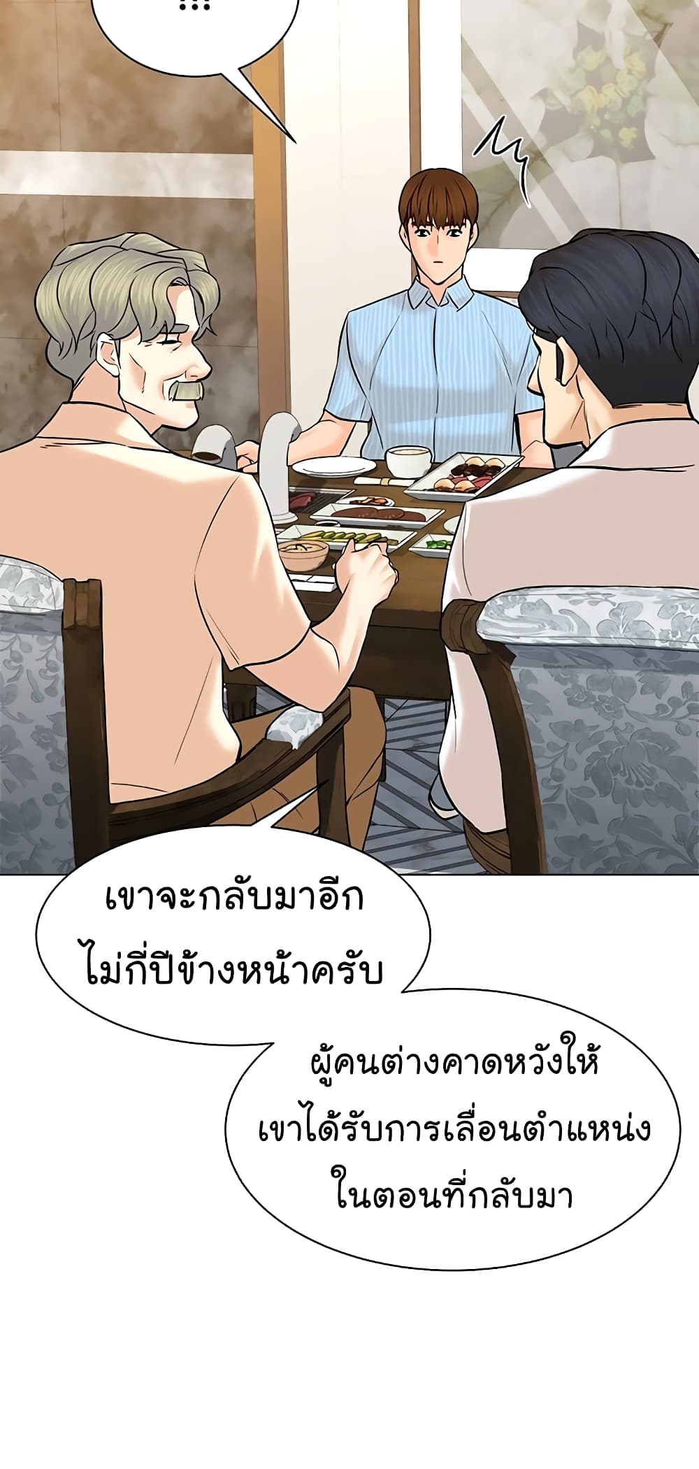 From the Grave and Back ตอนที่ 114 (31)