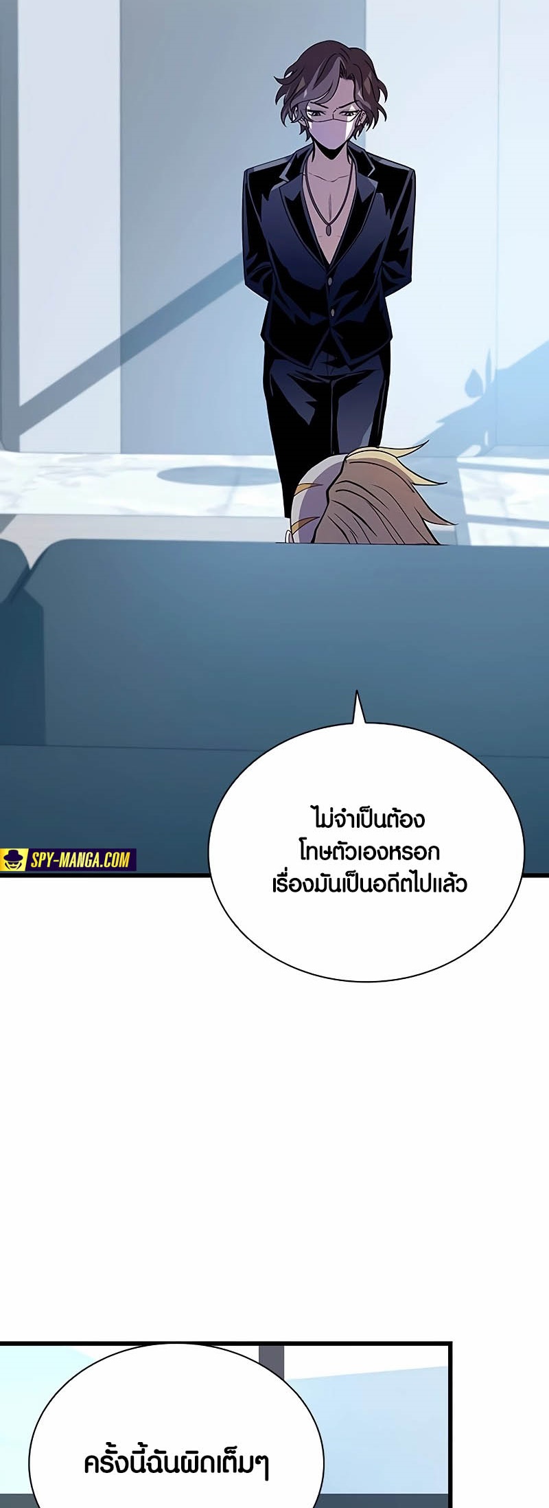 อ่านมันฮวา เรื่อง Villain To Kill 148 03