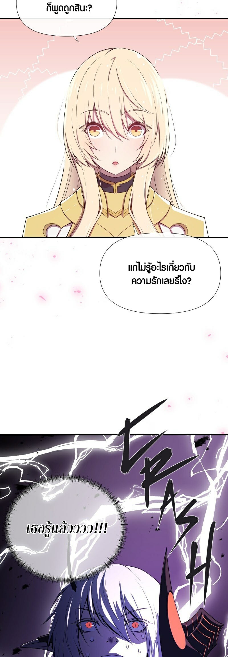 อ่าน เรื่อง Retired Demon King 2 07