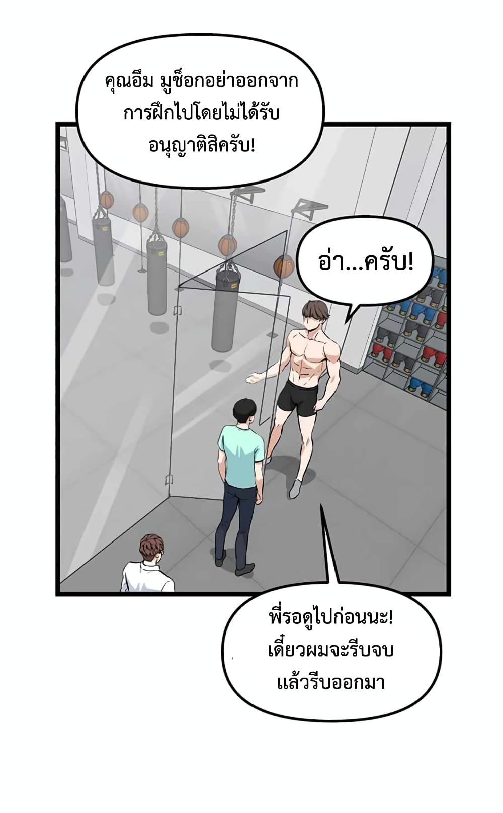 Leveling Up With Likes ตอนที่ 17 (30)