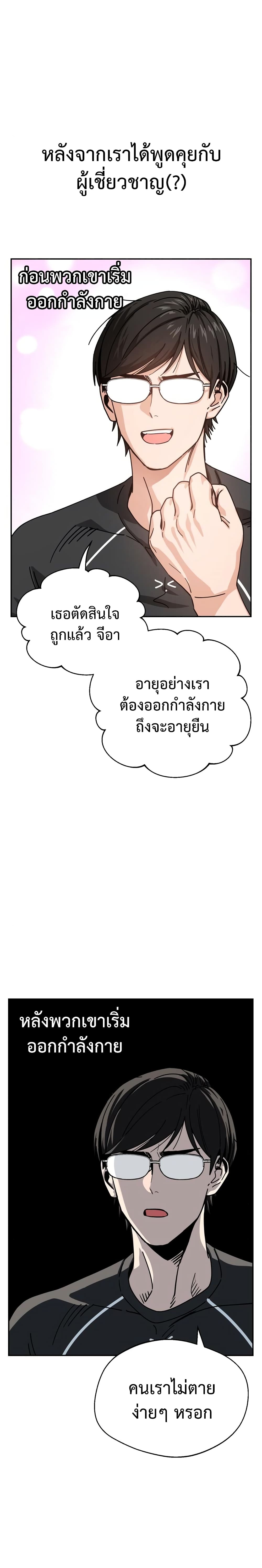 Match Made in Heaven by chance ตอนที่ 21 (9)
