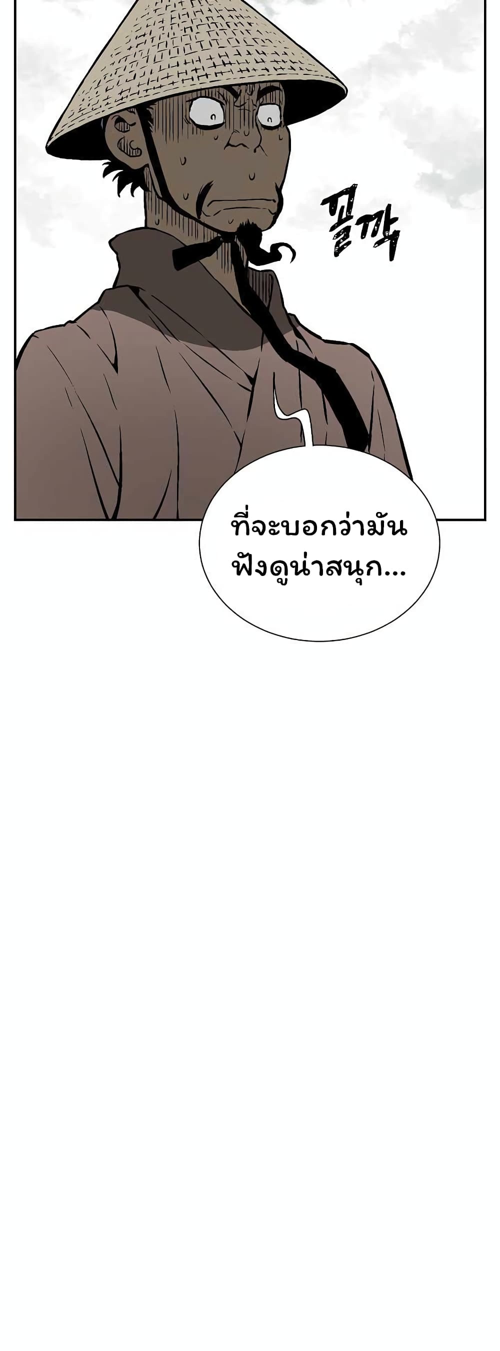 Tales of A Shinning Sword à¸•à¸­à¸™à¸—à¸µà¹ˆ 43 (26)