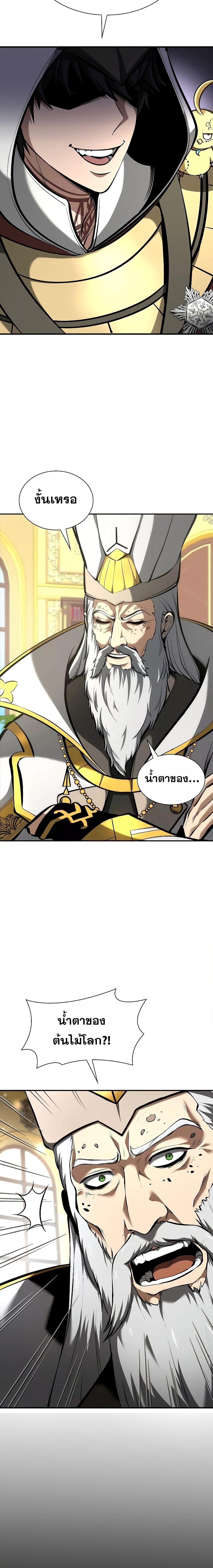 I Returned as an FFF Class Witch Doctor ตอนที่ 58 (17)