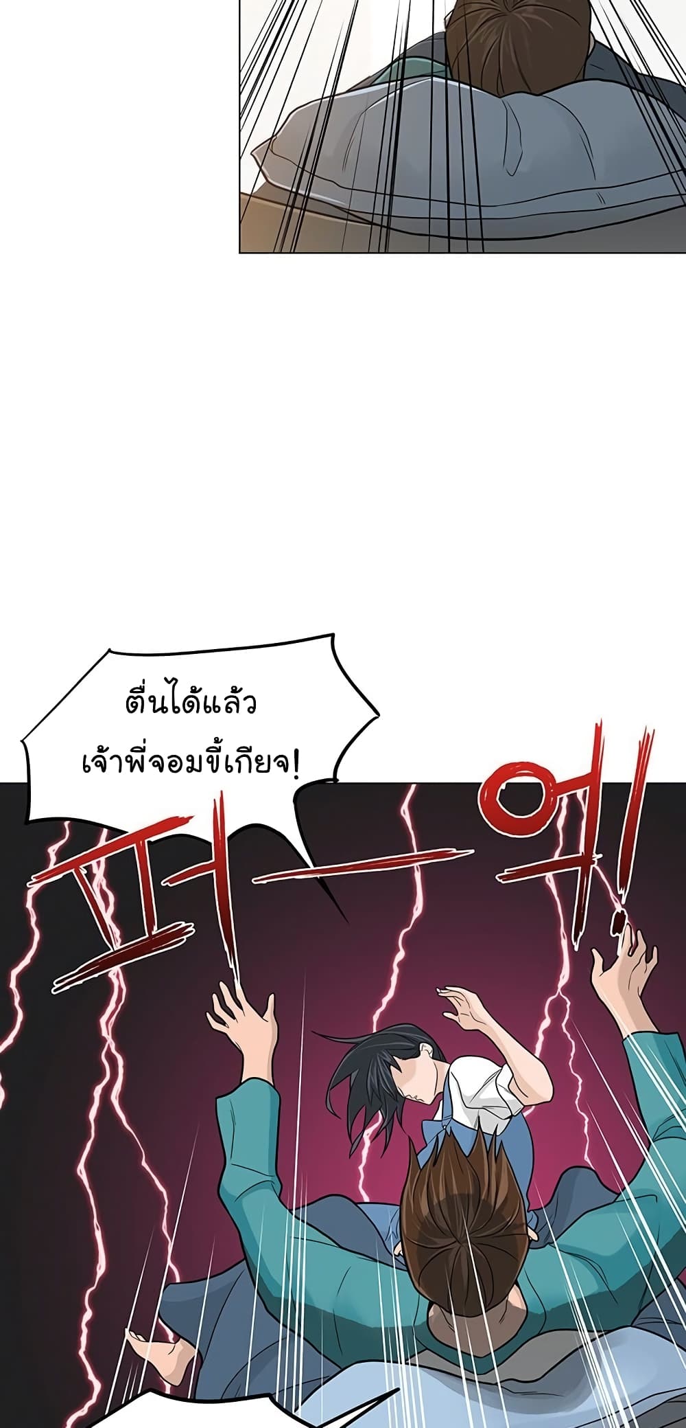 From the Grave and Back ตอนที่ 11 (53)