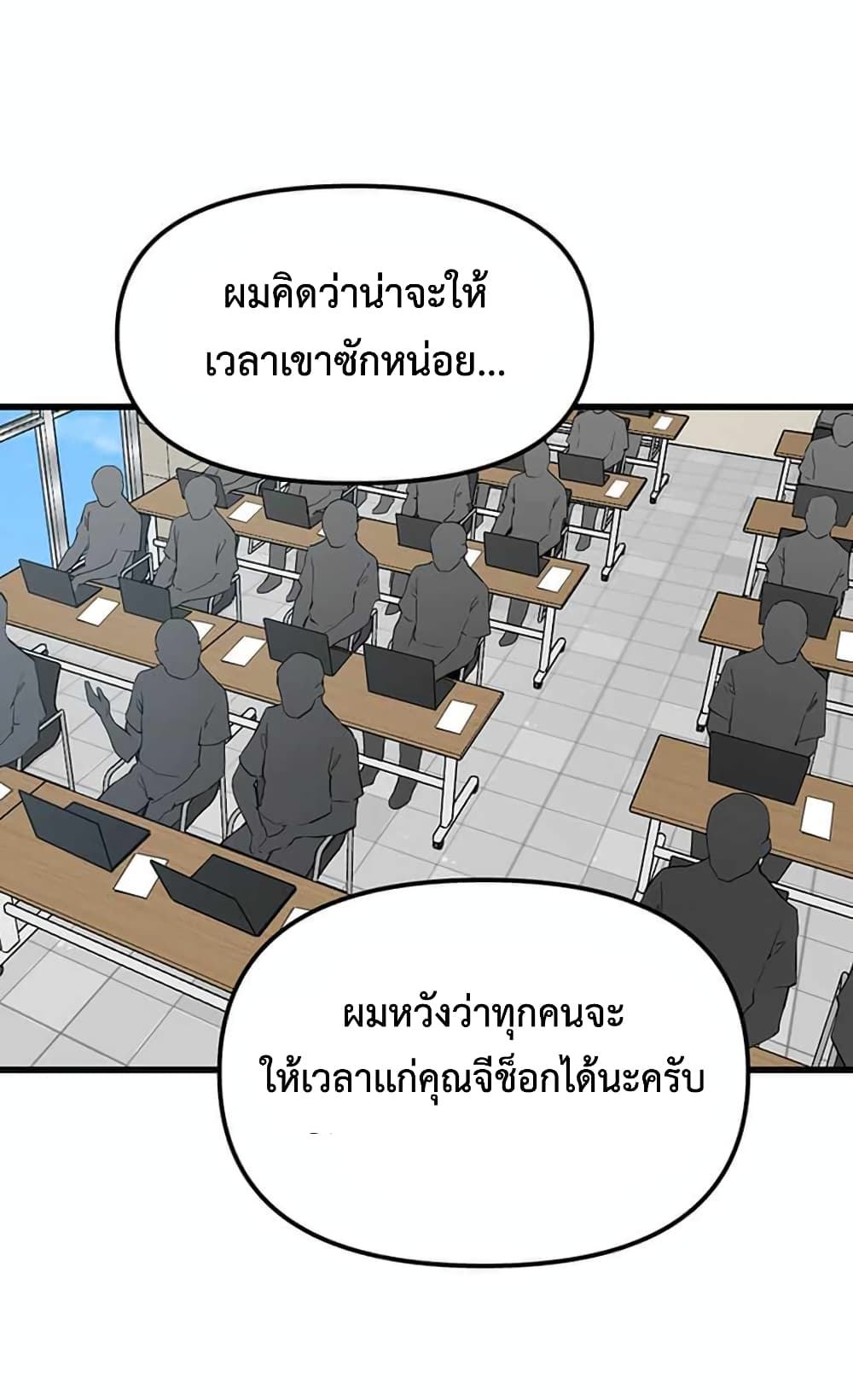 Leveling Up With Likes ตอนที่ 13 (49)