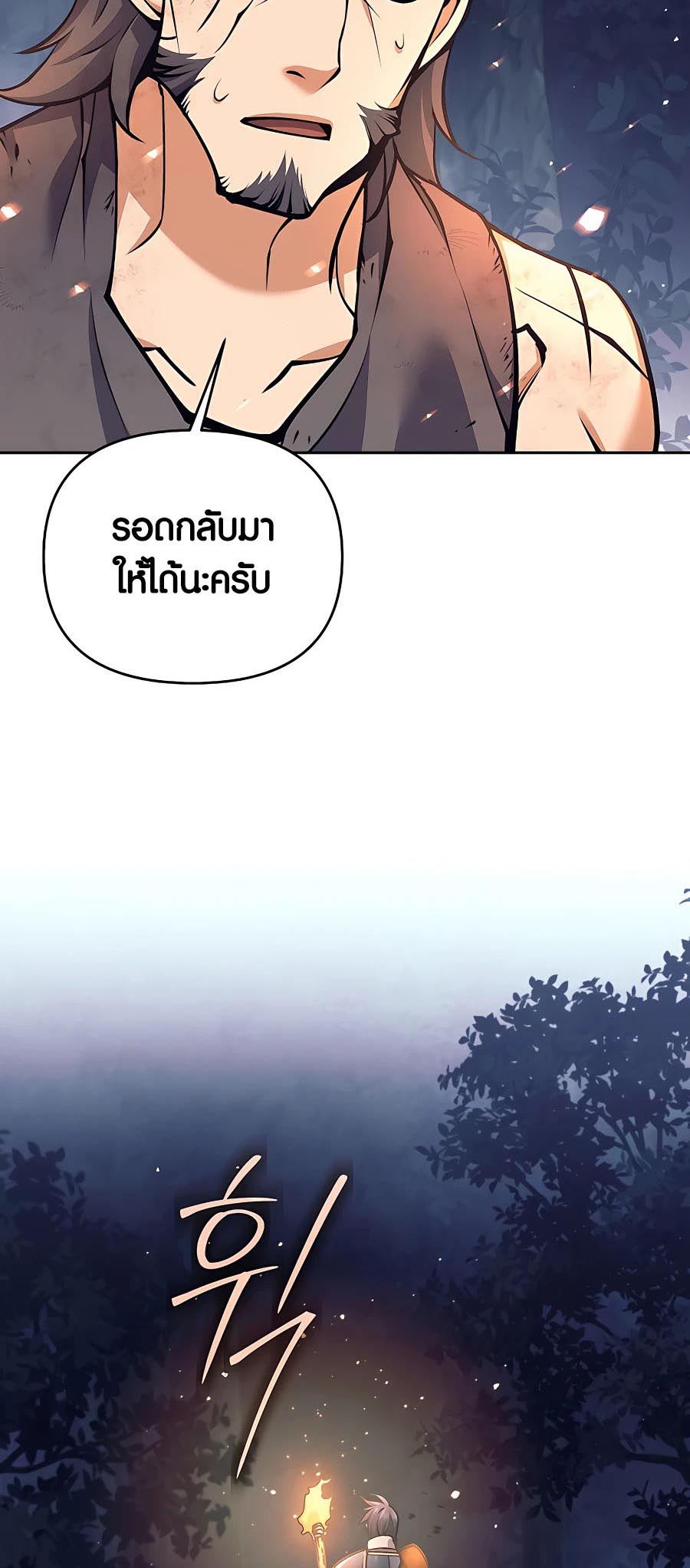 อ่านมันฮวา เรื่อง Doomed Character Of A Dark Fantasy World 14 07