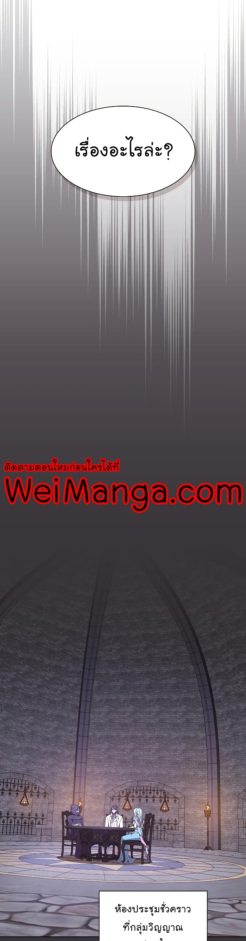 The Tutorial Towel Manga Manhwa Wei 175 (7)