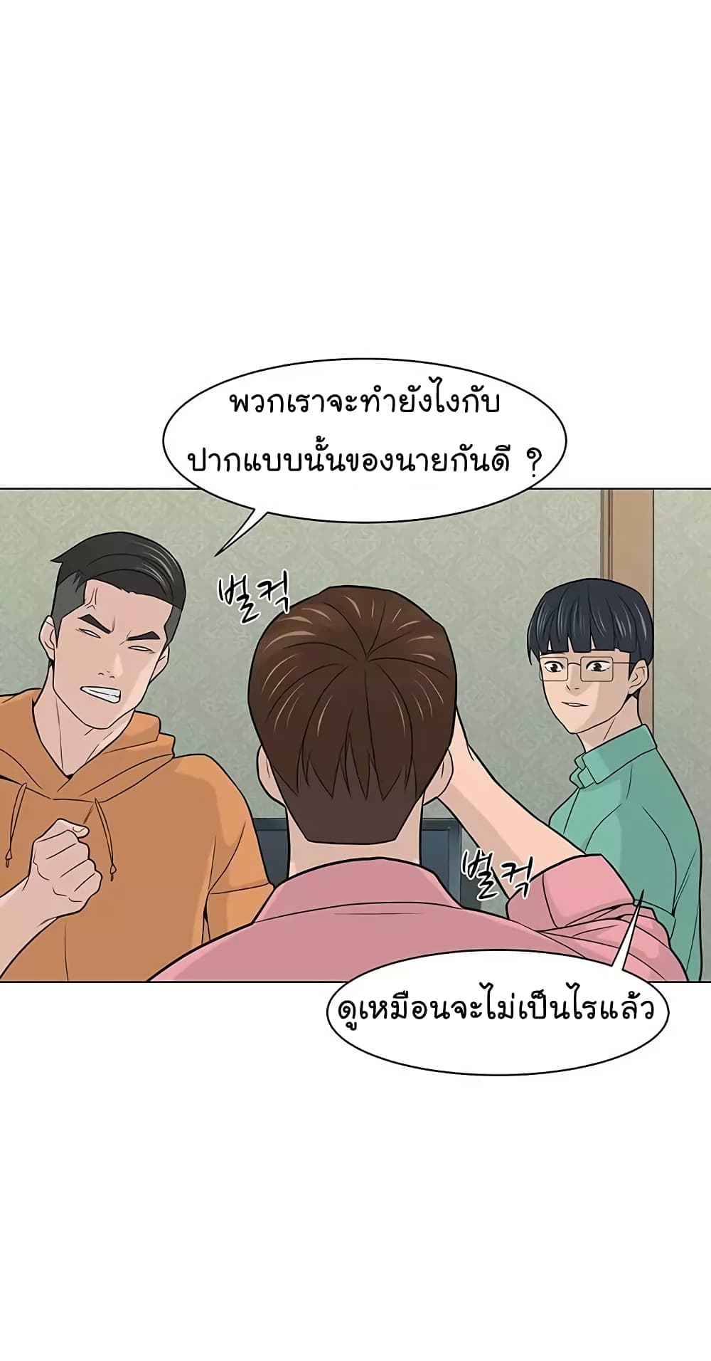 From the Grave and Back ตอนที่ 17 (68)
