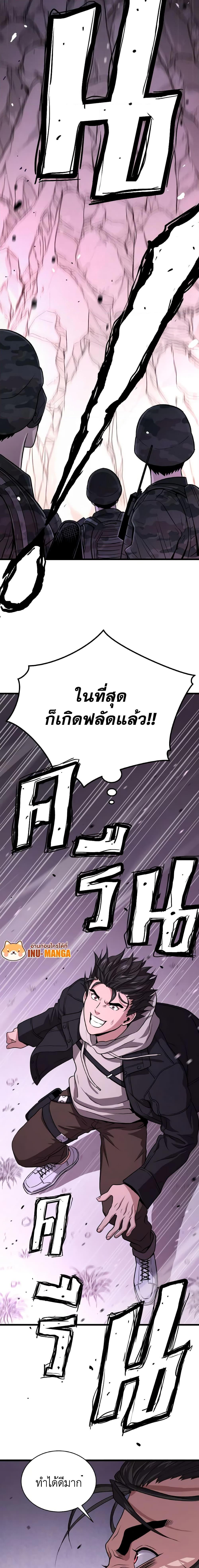 Hoarding in Hell ตอนที่ 46 (20)