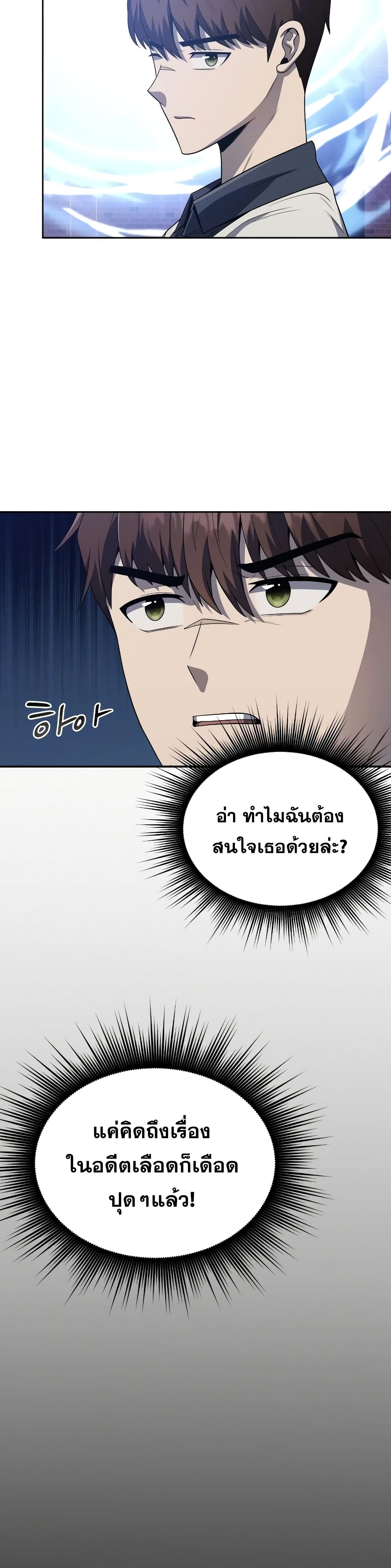 Clever Cleaning Life Of The Returned Genius Hunter ตอนที่ 6 (11)