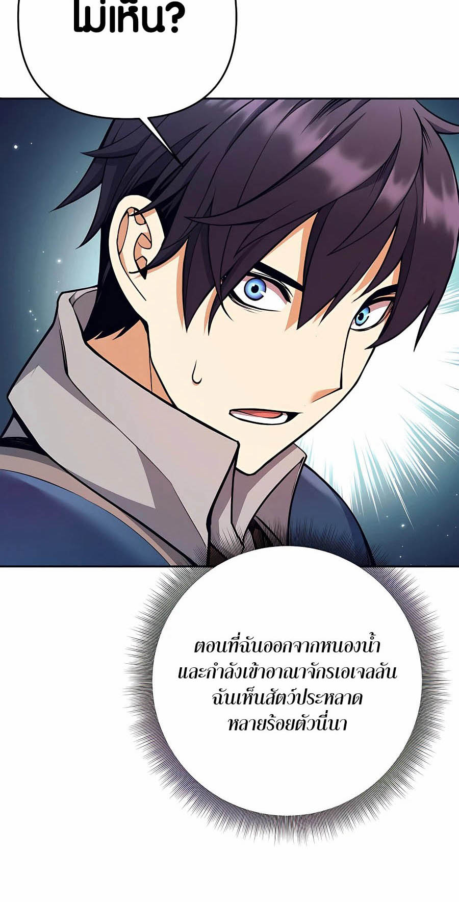 à¸­à¹ˆà¸²à¸™à¸¡à¸±à¸™à¸®à¸§à¸² à¹€à¸£à¸·à¹ˆà¸­à¸‡ Doomed Character Of A Dark Fantasy World 7 44