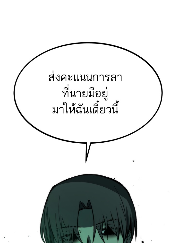 Ultra Alter ตอนที่ 103 (21)