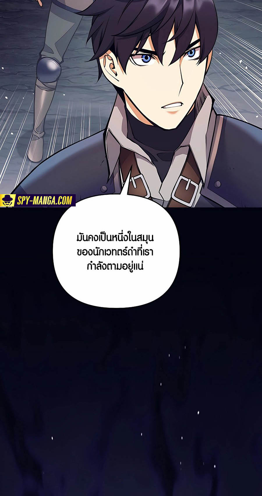 à¸­à¹ˆà¸²à¸™à¸¡à¸±à¸™à¸®à¸§à¸² à¹€à¸£à¸·à¹ˆà¸­à¸‡ Doomed Character Of A Dark Fantasy World 8 103