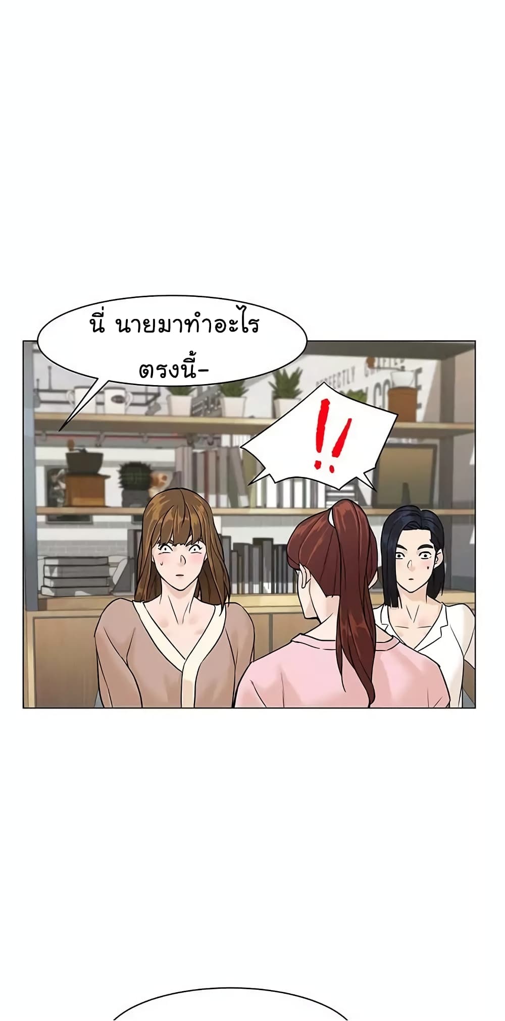 From the Grave and Back ตอนที่ 22 (70)