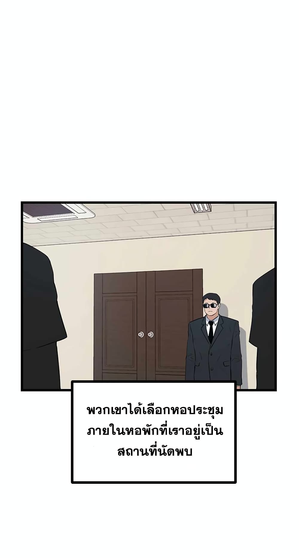 Leveling Up With Likes ตอนที่ 12 (40)