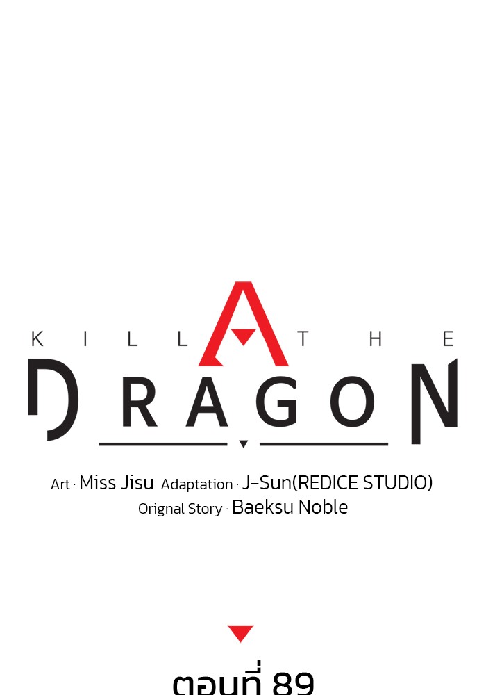 Kill the Dragon 89 (1)