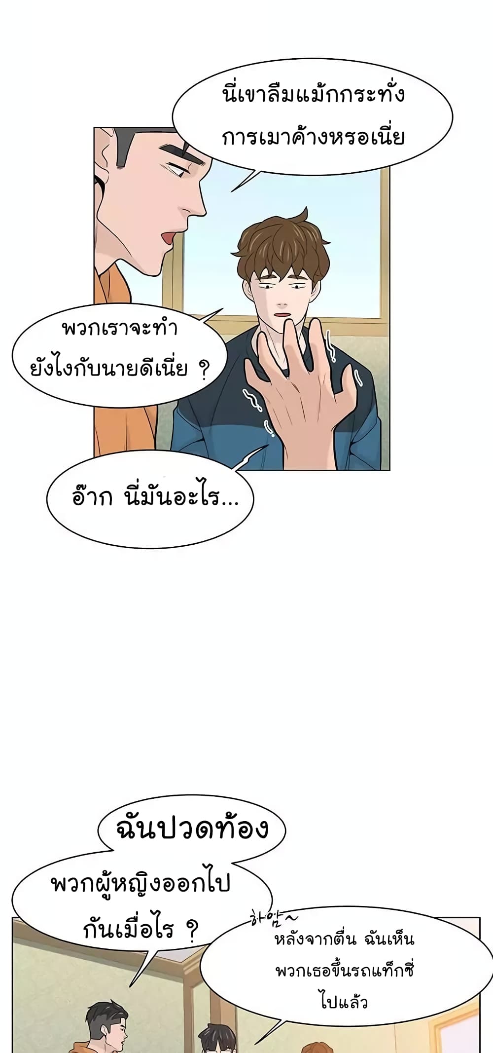 From the Grave and Back ตอนที่ 18 (24)