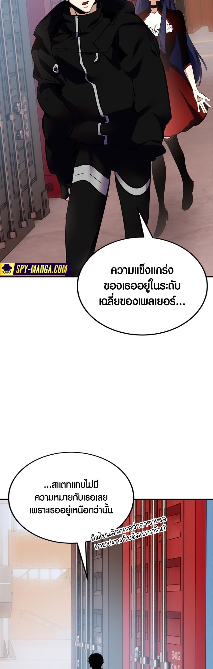 อ่าน เรื่อง Return to Player 146 26