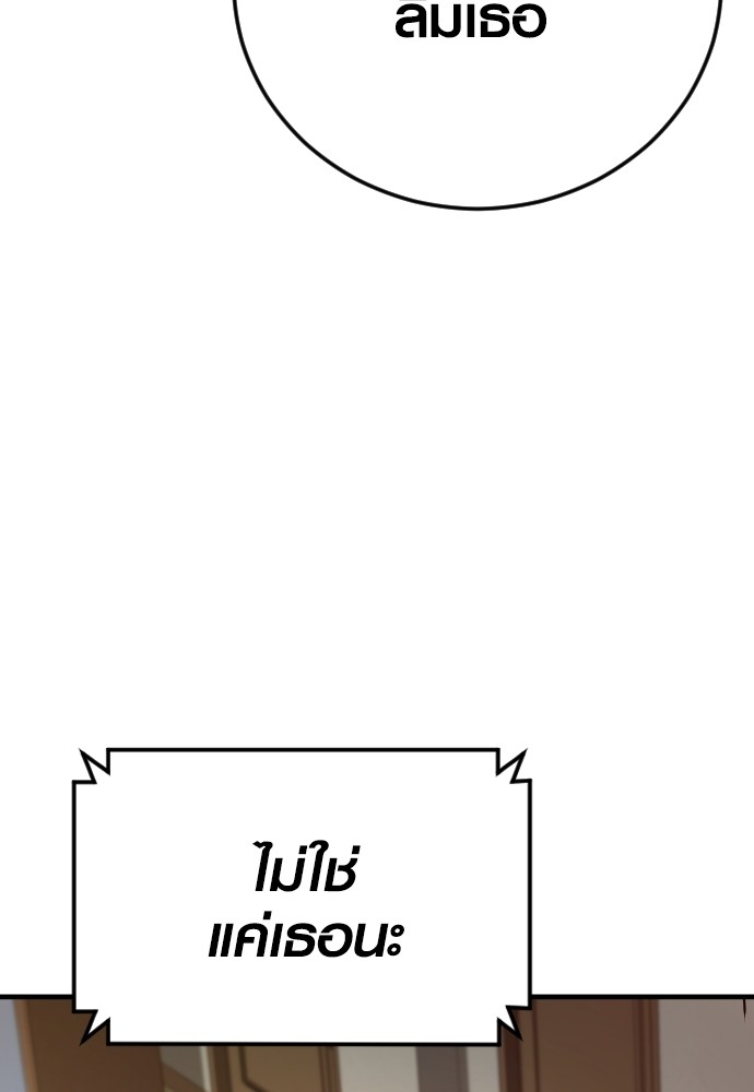 Juvenile Offender ตอนที่ 47 (128)