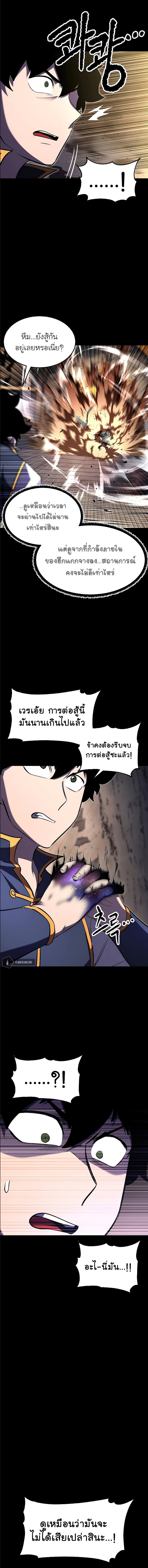 The Heavenly Demon Destroys the Lich King’s Murim ตอนที่ 61 (2)